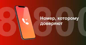 Многоканальный номер 8-800 от МТС в Кирово-Чепецке